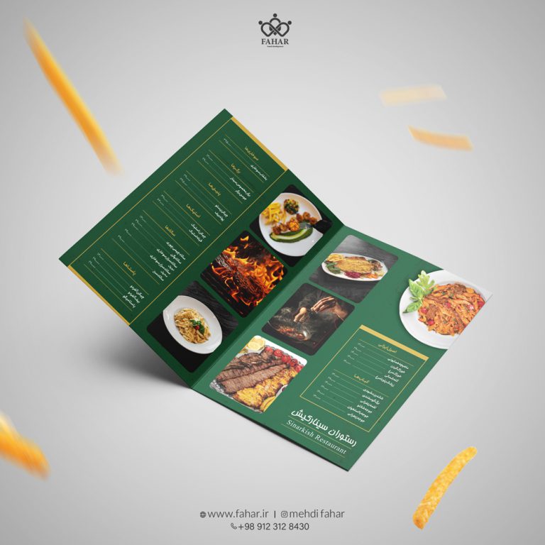 طراحی منو رستوران سینارکیش