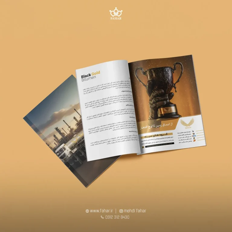 طراحی کاتالوگ مجله پالایشگاه نفت و قیر بلک گلد